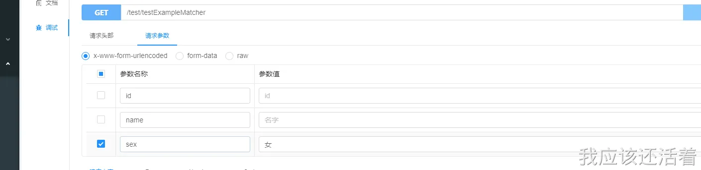 IDEA远程调试代码_12.png