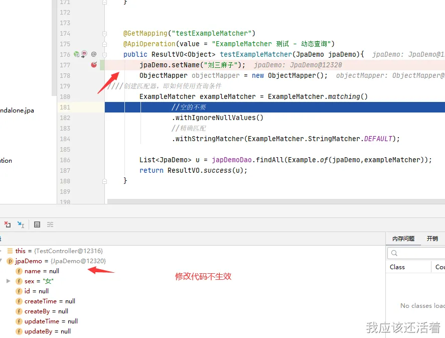 IDEA远程调试代码_2.png